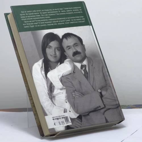 Дополнительное изображение книги «Девушка без Бонда»