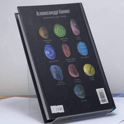 Дополнительное изображение книги «. Сочинения. В 3 т. Т. 3. Личное»