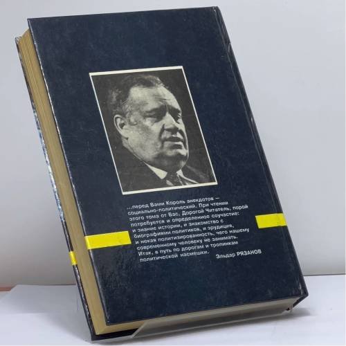 Дополнительное изображение книги «К вам мой попугай не залетал?..»
