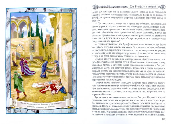 Дополнительное изображение книги «Чародей из горного замка»