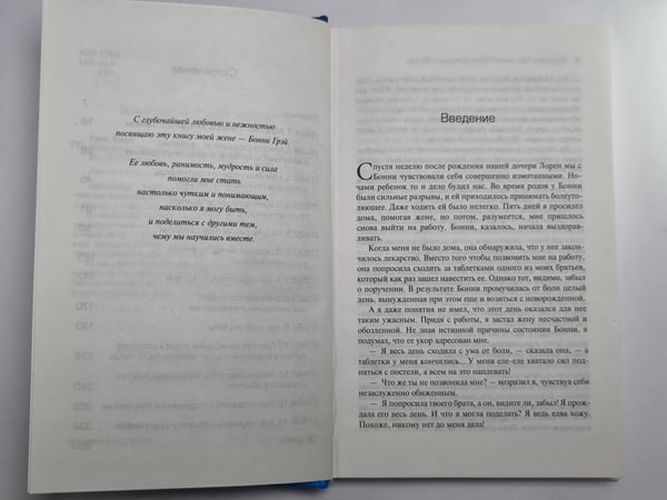 Дополнительное изображение книги «Мужчины с Марса, женщины с Венеры»