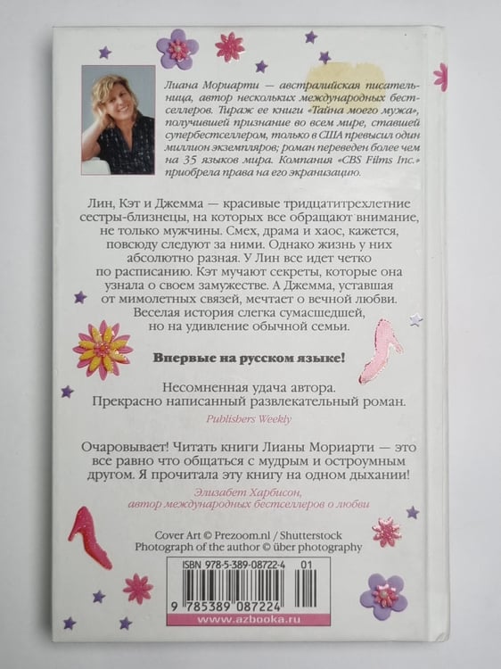 Дополнительное изображение книги «Три желания»