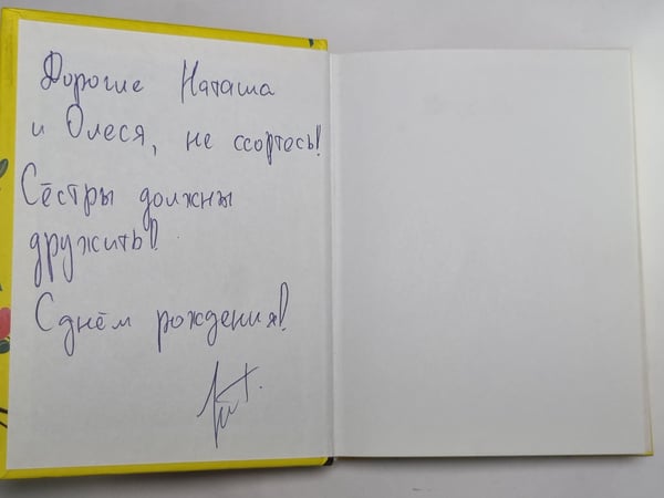 Дополнительное изображение книги «Последний сантехник»