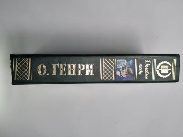 Дополнительное изображение книги «Деловые люди»
