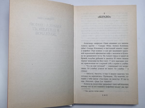 Дополнительное изображение книги «Уникальный роман: Роман-дельта»