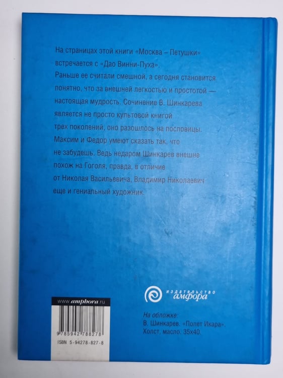 Дополнительное изображение книги «Максим и Федор»