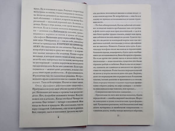 Дополнительное изображение книги «Dance, dance, dance... часть первая»