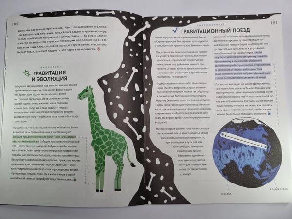 Дополнительное изображение книги «Алиса в стране наук»