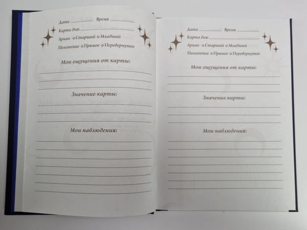 Дополнительное изображение книги «Блокнот Таро. Карта дня»