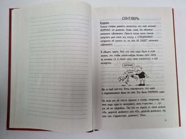 Дополнительное изображение книги «Дневник слабака: повесть»