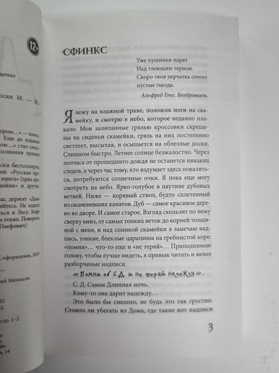 Дополнительное изображение книги «Дом, в котором... Том 3»