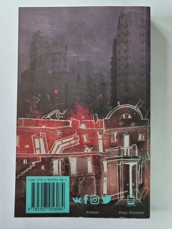 Дополнительное изображение книги «Дом, в котором... Том 1»
