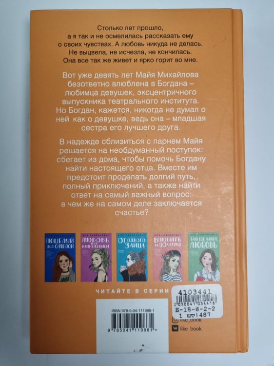 Дополнительное изображение книги «Ты мое счастье»