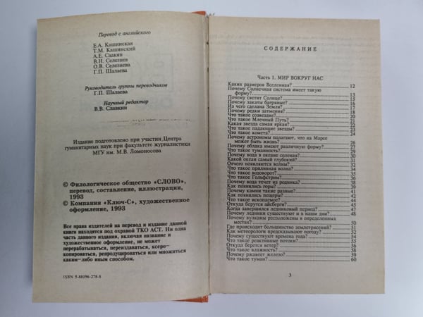 Дополнительное изображение книги «Все обо всём. Том 1»