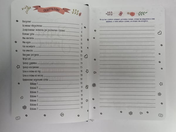 Дополнительное изображение книги «Bullet-journal: Шаблоны! Списки! Трекеры! Более 100 чистых страниц в точку!»