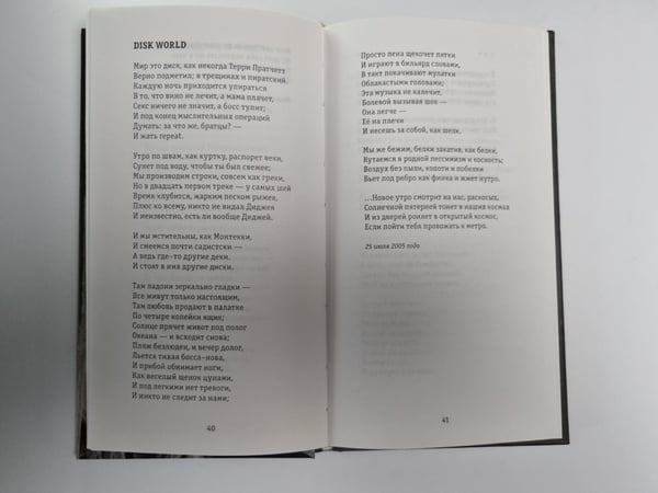 Дополнительное изображение книги «Непоэмание. Стихотворения»