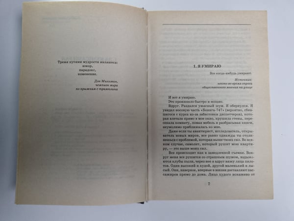Дополнительное изображение книги «Империя ангелов»