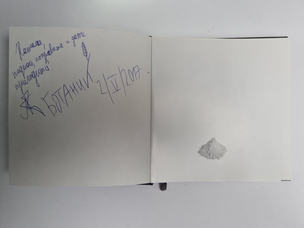 Дополнительное изображение книги «Порокшки»