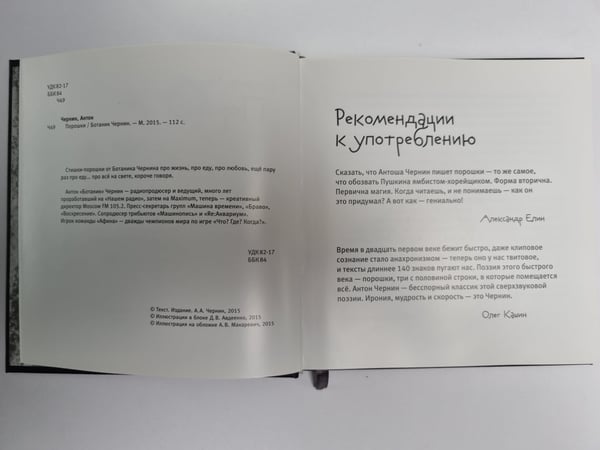 Дополнительное изображение книги «Порокшки»