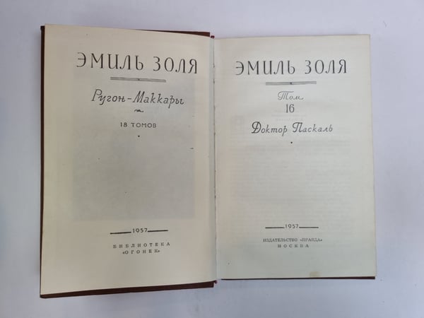 Дополнительное изображение книги «Собрание сочинений в 18 томах. Том 16»