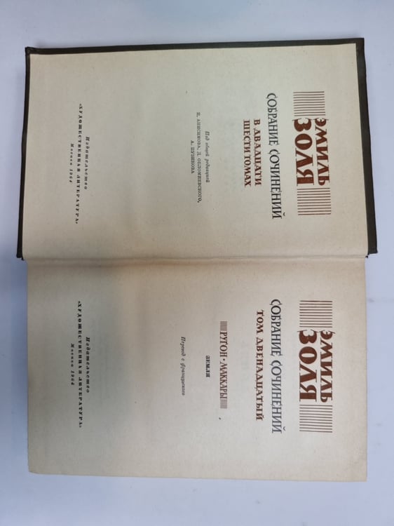 Дополнительное изображение книги «Собрание сочинений в 26 томах. Том 12»