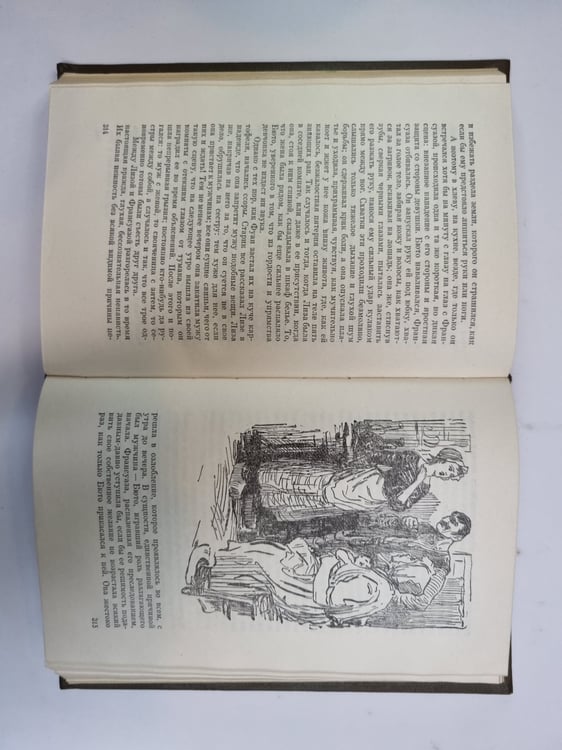 Дополнительное изображение книги «Собрание сочинений в 26 томах. Том 12»