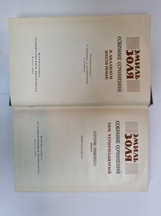 Дополнительное изображение книги «Собрание сочинений в 26 томах. Том 14»