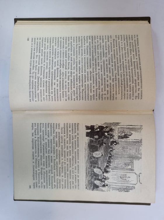 Дополнительное изображение книги «Собрание сочинений в 26 томах. Том 14»