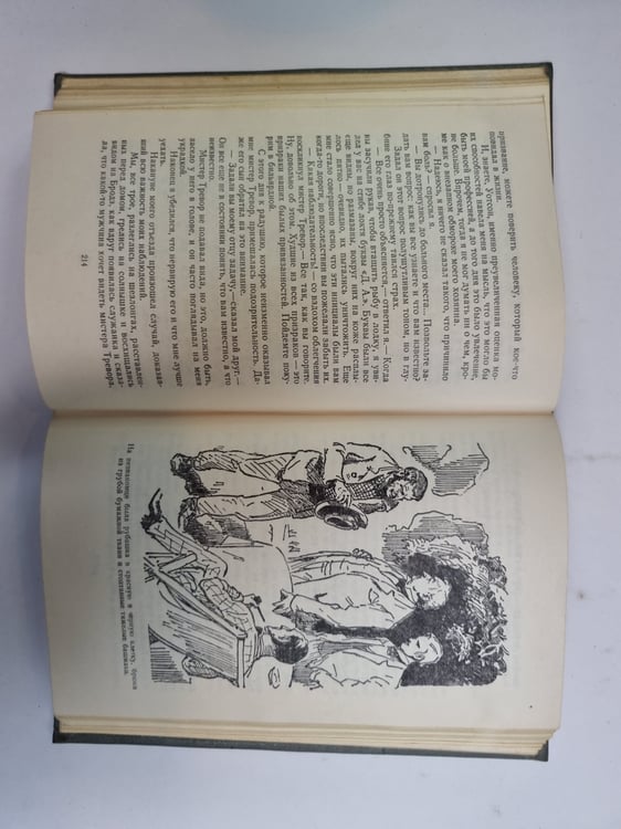 Дополнительное изображение книги «Красным по белому»