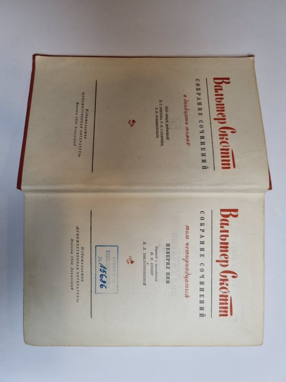 Дополнительное изображение книги «Собрание сочинений в 20 томах. Том 14»