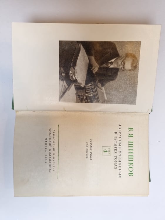 Дополнительное изображение книги «Избранные сочинения в четырех томах. Том 4»