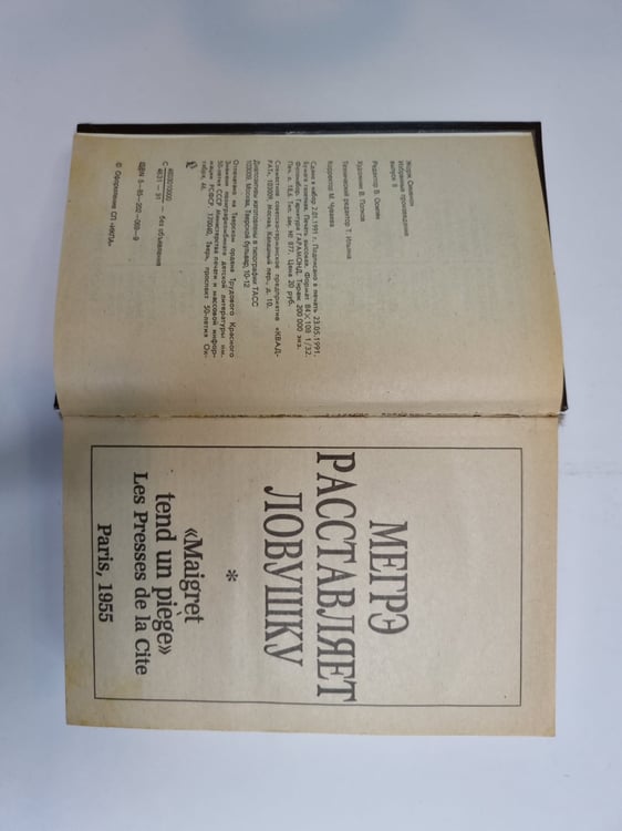 Дополнительное изображение книги «Избранные произведения. Выпуск 2»