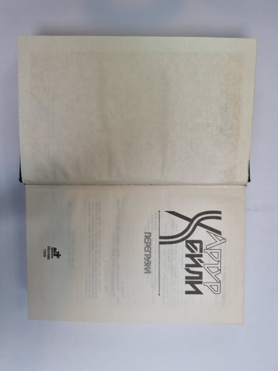 Дополнительное изображение книги «Перегрузка»