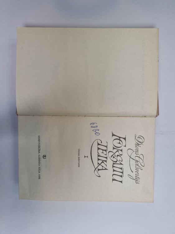 Дополнительное изображение книги «Forsaitu teika 1»