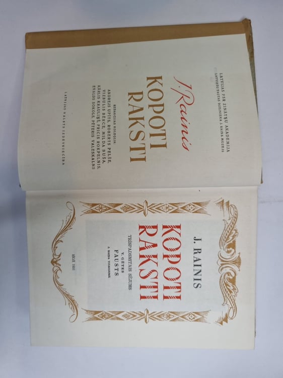 Дополнительное изображение книги «Kopoti raksti. Sējums 13»
