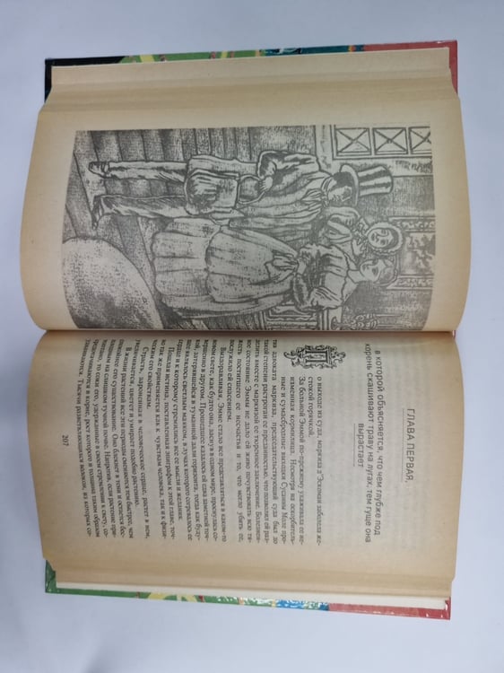 Дополнительное изображение книги «Маркиза д'Эскоман»