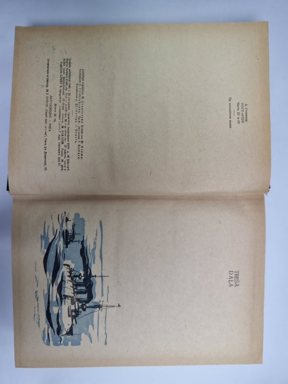 Дополнительное изображение книги «Portartura. 3. un 4. daļa»