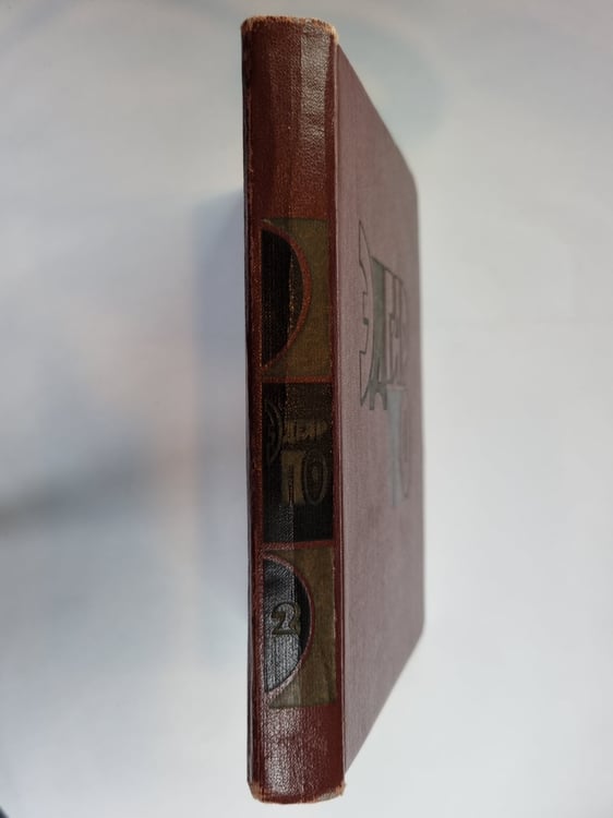 Дополнительное изображение книги «Избранные произведения в двух томах. Том 2»