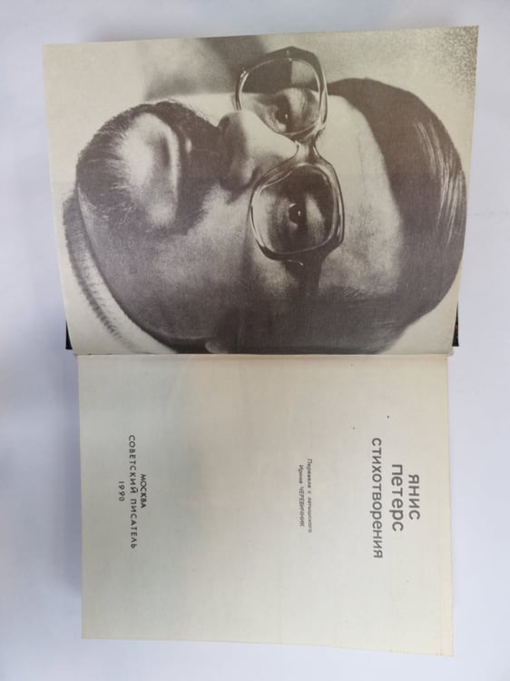 Дополнительное изображение книги «Стихотворения»