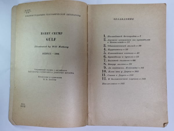 Дополнительное изображение книги «Залив»