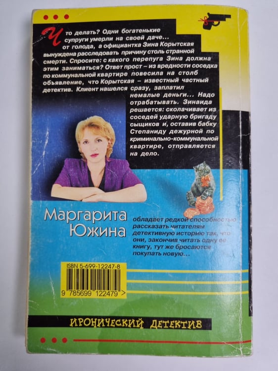 Дополнительное изображение книги «Снимать штаны и бегать: Повесть»