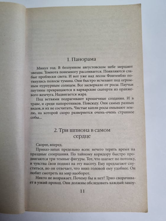 Дополнительное изображение книги «День муравья»
