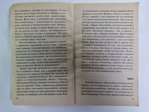 Дополнительное изображение книги «Каждый сам за себя. Том 1»
