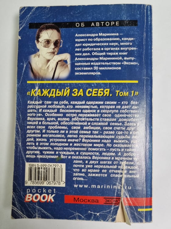 Дополнительное изображение книги «Каждый сам за себя. Том 1»