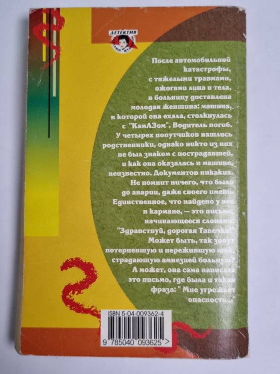 Дополнительное изображение книги «Две большие разницы»
