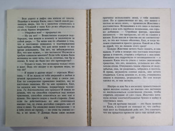 Дополнительное изображение книги «Строптивая любовь»