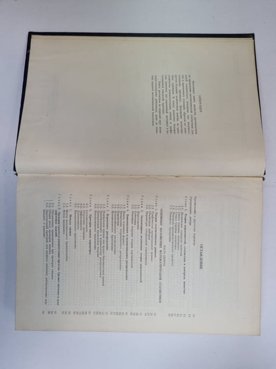 Дополнительное изображение книги «Статистические методы контроля качества»