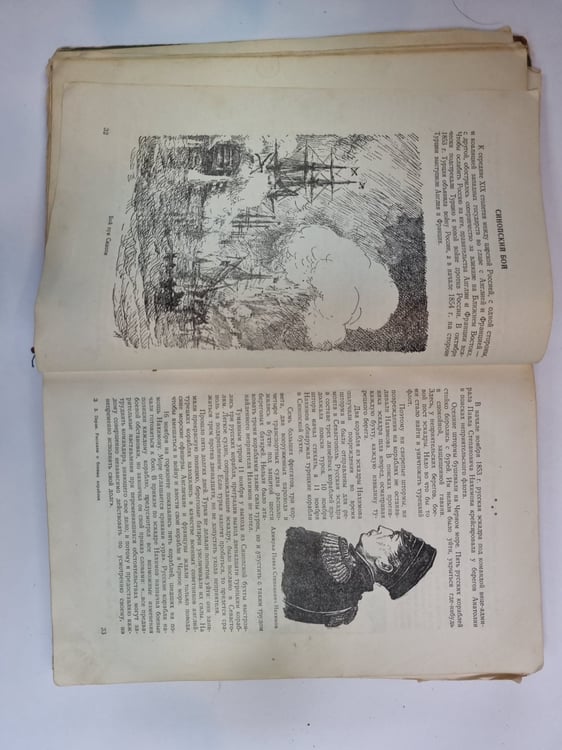 Дополнительное изображение книги «Рассказы о боевых кораблях»