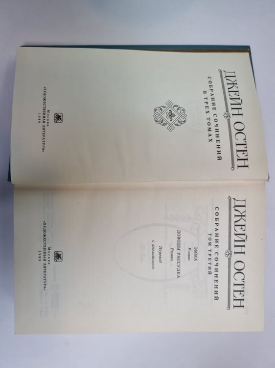 Дополнительное изображение книги «Собрание сочинений в трех томах. Том 3»