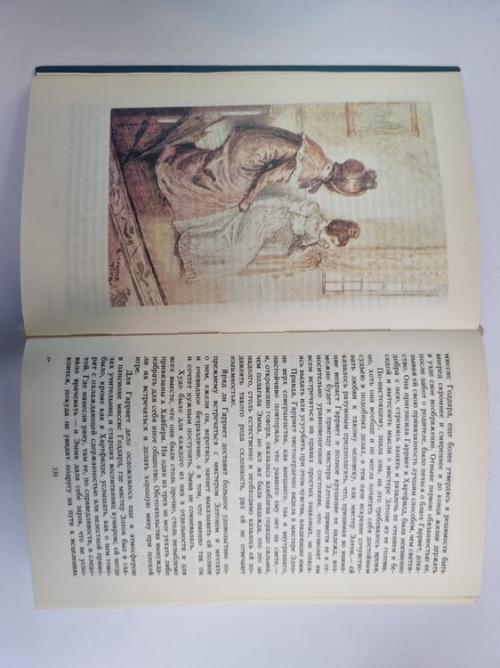 Дополнительное изображение книги «Собрание сочинений в трех томах. Том 3»